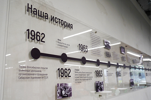 В СУНЦ НГУ визуализировали историю школы в экспозиции «Лента времени»